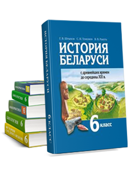 Учебник Химии 10 Класс Беларусь